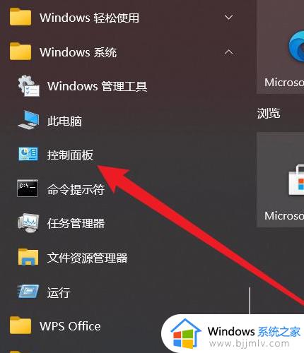 win10怎么打开realtek高清晰音频管理器_win10 realtek高清晰音频管理器在哪里