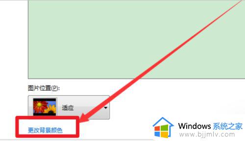 win 7电脑护眼模式关闭方法_win7电脑护眼模式怎么取消