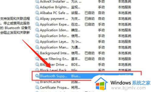 win7电脑蓝牙怎么连接音响_win7电脑蓝牙如何连接蓝牙音响