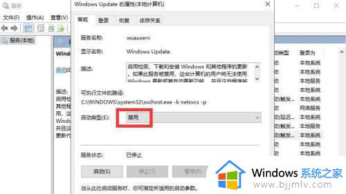 关闭自动更新win10系统设置方法_win10怎么关闭系统自动更新