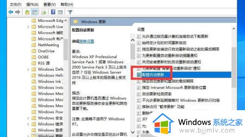 关闭自动更新win10系统设置方法_win10怎么关闭系统自动更新