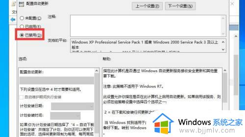 怎么不让windows10自动更新_如何不让windows10自动更新系统