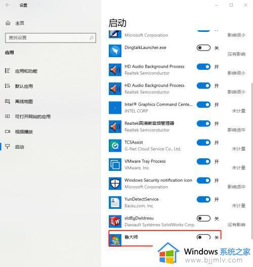 win10自启动软件怎么关闭_win10如何关闭自启动软件