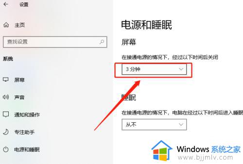 windows10休眠设置时间教程_windows10怎么设置休眠时间