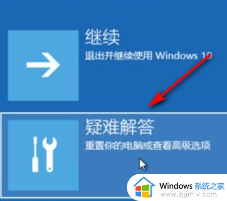 win10没有重置此电脑选项怎么办_win10重置此电脑选项不见了解决方法