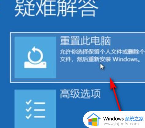 win10没有重置此电脑选项怎么办_win10重置此电脑选项不见了解决方法