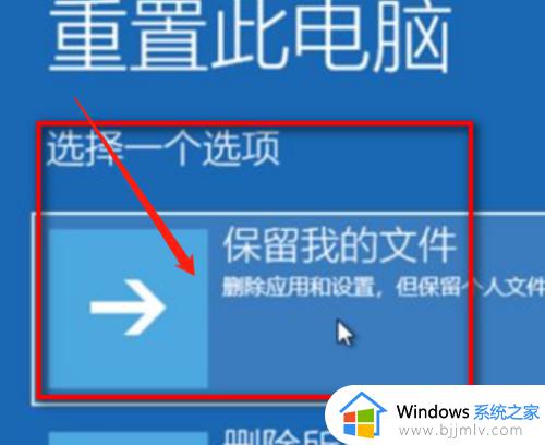 win10没有重置此电脑选项怎么办_win10重置此电脑选项不见了解决方法