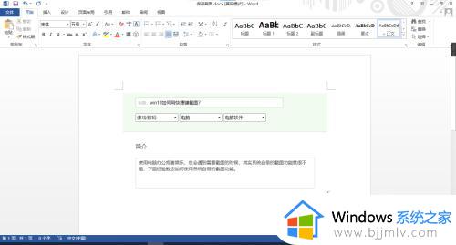 win10快捷截屏键是哪个键 win10截屏的快捷键是什么