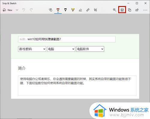 win10屏幕截屏的快捷键是哪个_win10自带截屏快捷键是什么