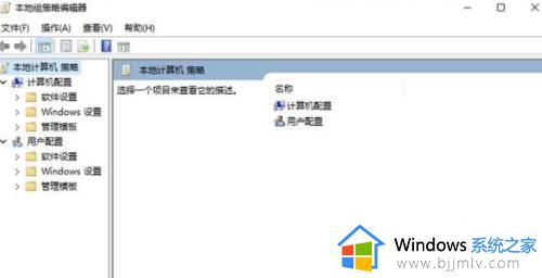 win11打开本地组策略编辑器步骤_win11在哪里打开本地组策略编辑器