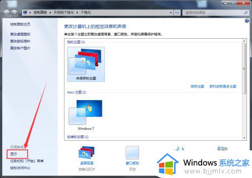 win7如何调整电脑屏幕亮度_台式win7屏幕亮度在哪调