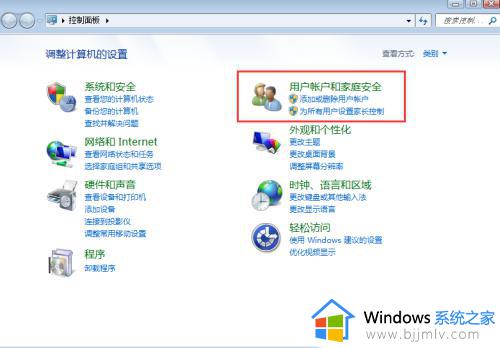 win7电脑怎么设置锁屏密码_win7如何设置电脑密码锁屏