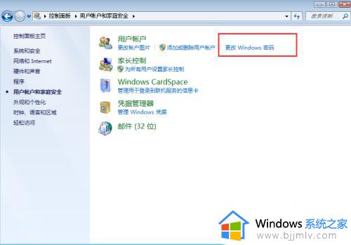 win7电脑怎么设置锁屏密码_win7如何设置电脑密码锁屏