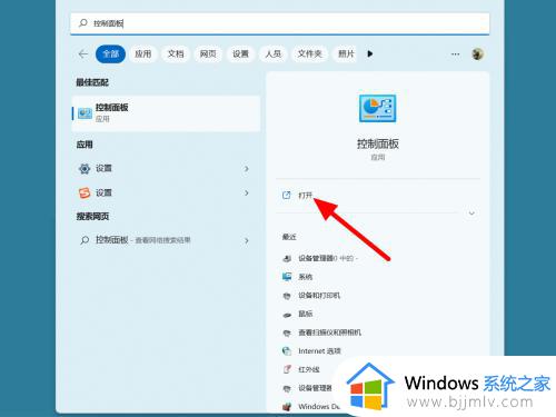 win11怎么设置关闭盖子不休眠 win11笔记本合上盖子不休眠怎么设置