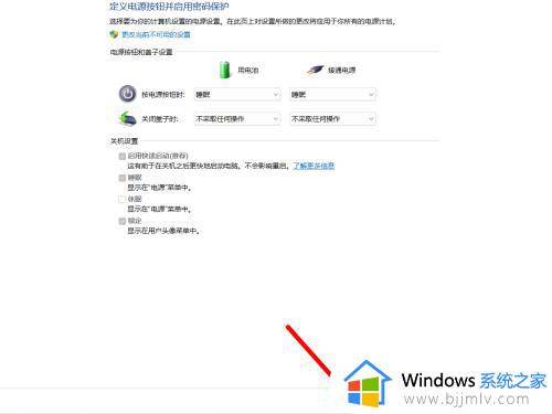 win11怎么设置关闭盖子不休眠_win11笔记本合上盖子不休眠怎么设置