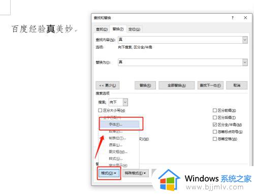 word有的字体改不了怎么办_word有的文字改不了字体解决方法