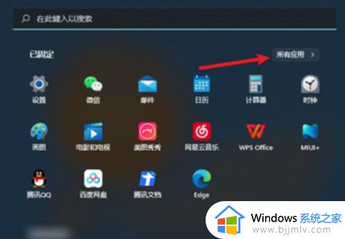 win11怎么把软件放到桌面上_win11如何把软件放到桌面