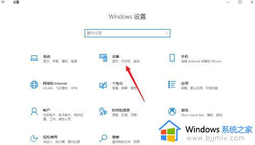 win10连蓝牙耳机的方法_蓝牙耳机怎么连接电脑win10