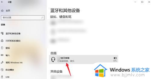 win10连蓝牙耳机的方法_蓝牙耳机怎么连接电脑win10