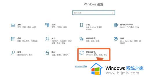 w10电脑系统更新怎么关闭自动更新 w10系统关闭自动更新的方法