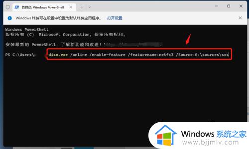 win11 net framework 3.5怎么安装_win11安装net framework 3.5的图文步骤