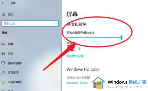 w10电脑怎么设置亮度调节_windows10屏幕亮度怎么调