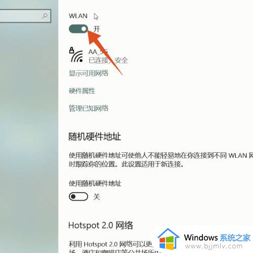 电脑怎么连接wifi w10_win10电脑连接wifi怎么连接