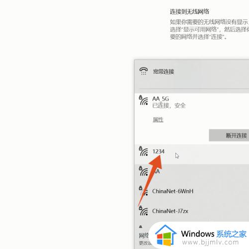 电脑怎么连接wifi w10_win10电脑连接wifi怎么连接