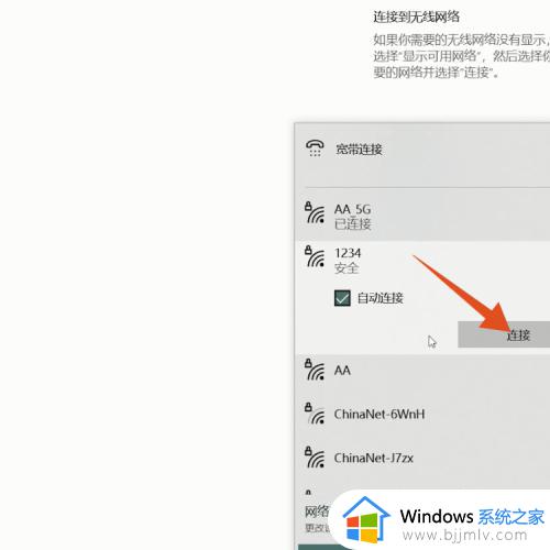 电脑怎么连接wifi w10_win10电脑连接wifi怎么连接