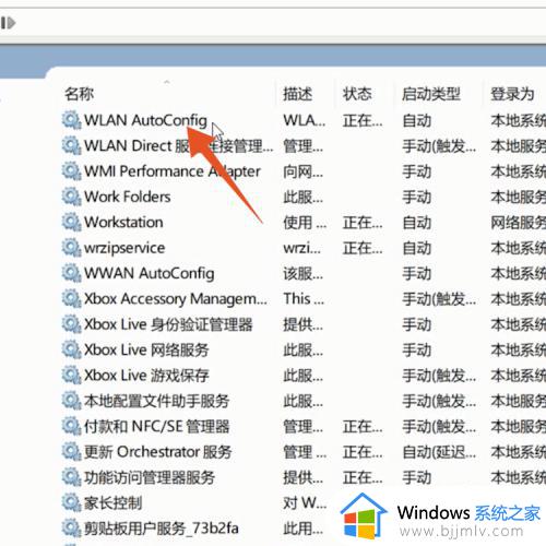 电脑怎么连接wifi w10_win10电脑连接wifi怎么连接