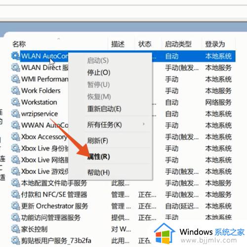 电脑怎么连接wifi w10_win10电脑连接wifi怎么连接