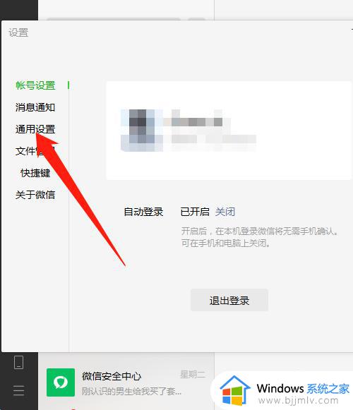 微信聊天记录同步如何关闭_微信电脑和手机消息同步的取消方法