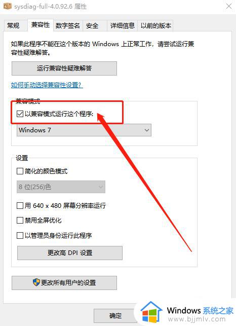 此应用无法在你的电脑上运行怎么办_电脑提示此应用无法在你的电脑上运行如何修复