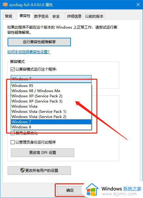 此应用无法在你的电脑上运行怎么办_电脑提示此应用无法在你的电脑上运行如何修复