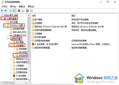 win10添加用户权限设置方法_win10如何增加用户权限