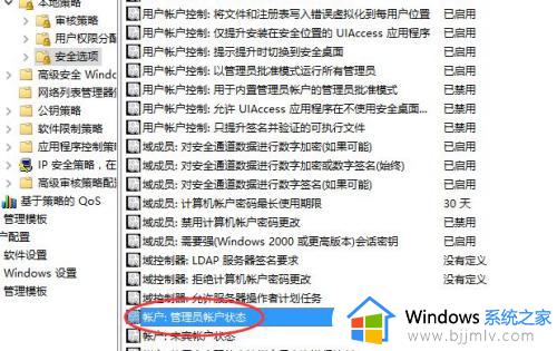 win10添加用户权限设置方法_win10如何增加用户权限