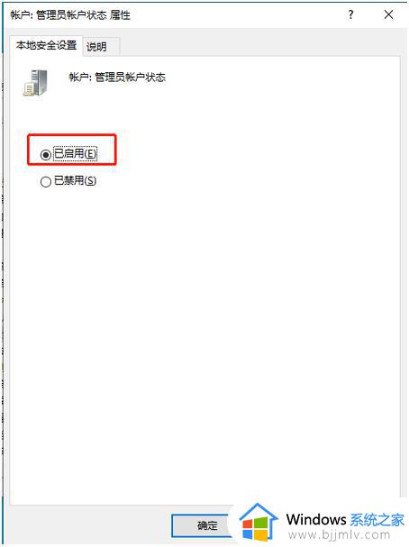 win10添加用户权限设置方法_win10如何增加用户权限