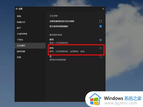 window10怎么录屏和声音_window10如何录制屏幕视频有声音