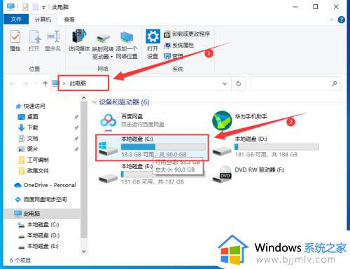 win10清理磁盘垃圾怎样清理 win10如何清理磁盘空间垃圾