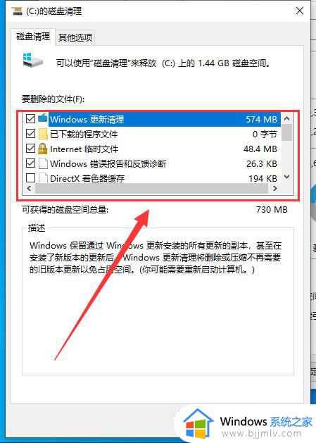 win10清理磁盘垃圾怎样清理_win10如何清理磁盘空间垃圾