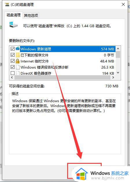 win10清理磁盘垃圾怎样清理_win10如何清理磁盘空间垃圾