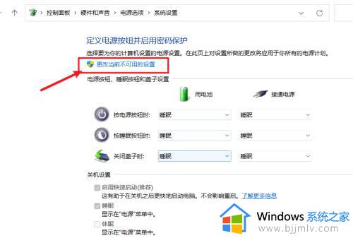 windows11无法正常关闭电脑怎么办_windows11提示无法正常关闭电脑解决方法