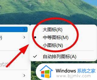 win11桌面图标老是重新排列怎么办_win11桌面图标刷新就重排处理方法