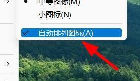 win11桌面图标老是重新排列怎么办_win11桌面图标刷新就重排处理方法