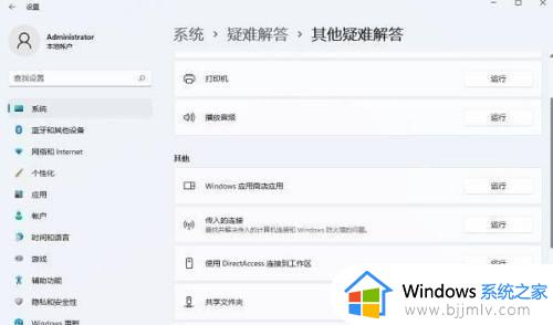 windows11无法访问共享文件夹怎么办_windows11无法访问共享电脑文件夹解决方法