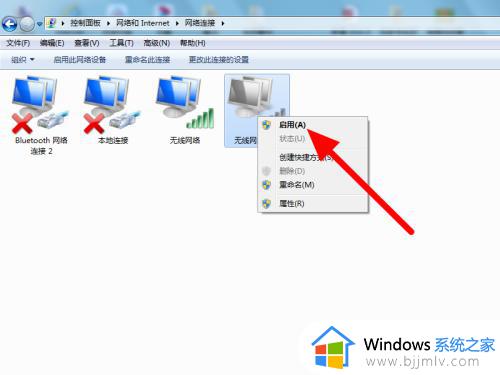 win7系统重装后无法连接网络怎么办_win7重装系统后无法联网修复方法