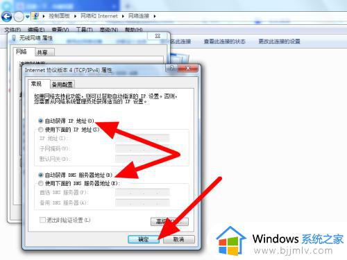 win7系统重装后无法连接网络怎么办_win7重装系统后无法联网修复方法