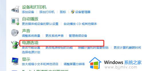 win7电脑亮屏时间怎么设置_win7电脑如何设置亮屏时间