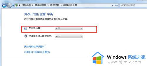 win7电脑亮屏时间怎么设置_win7电脑如何设置亮屏时间