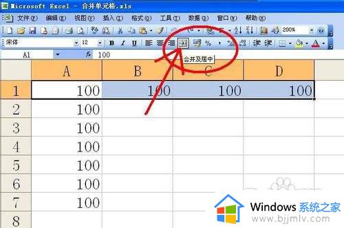 excel如何合并单元格_excel合并单元格的2种方法